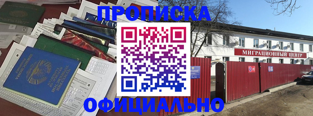 прописка 2025 в Мантурово