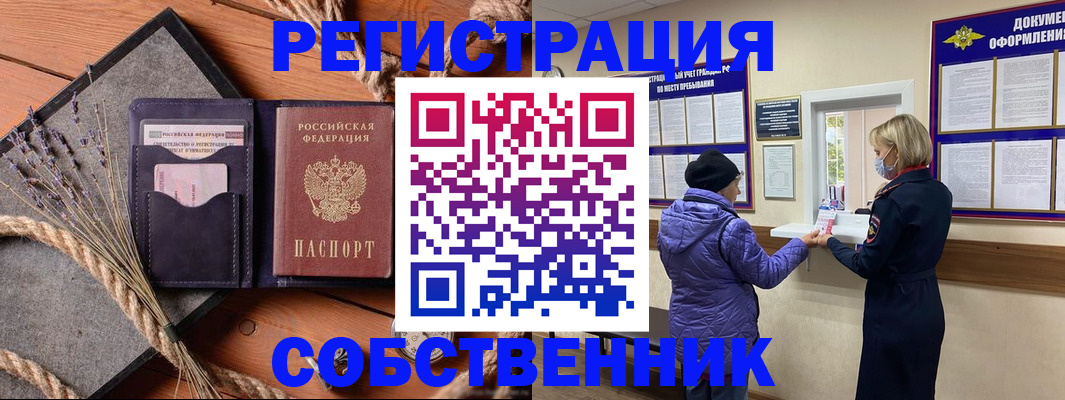 прописка для кредита в Мантурово