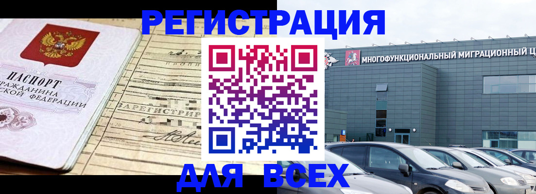 прописка ребенка в Мантурово