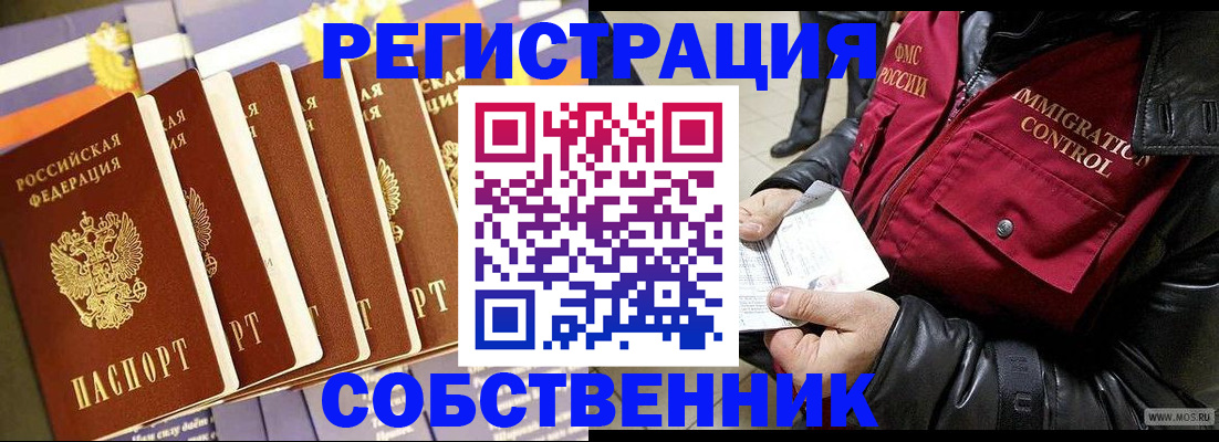 где прописаться в Мантурово
